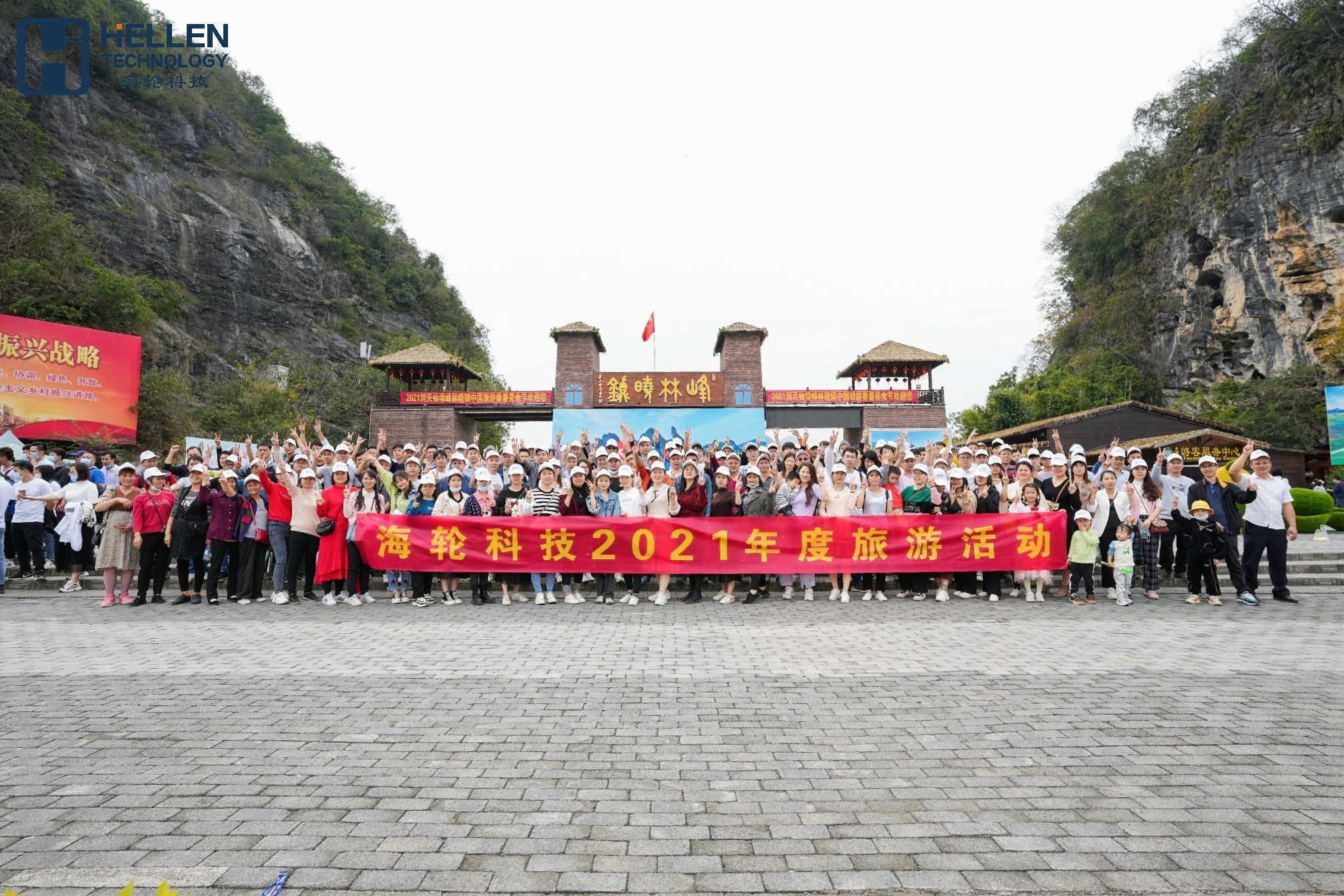 2021年11月DB旗舰科技旅游活动