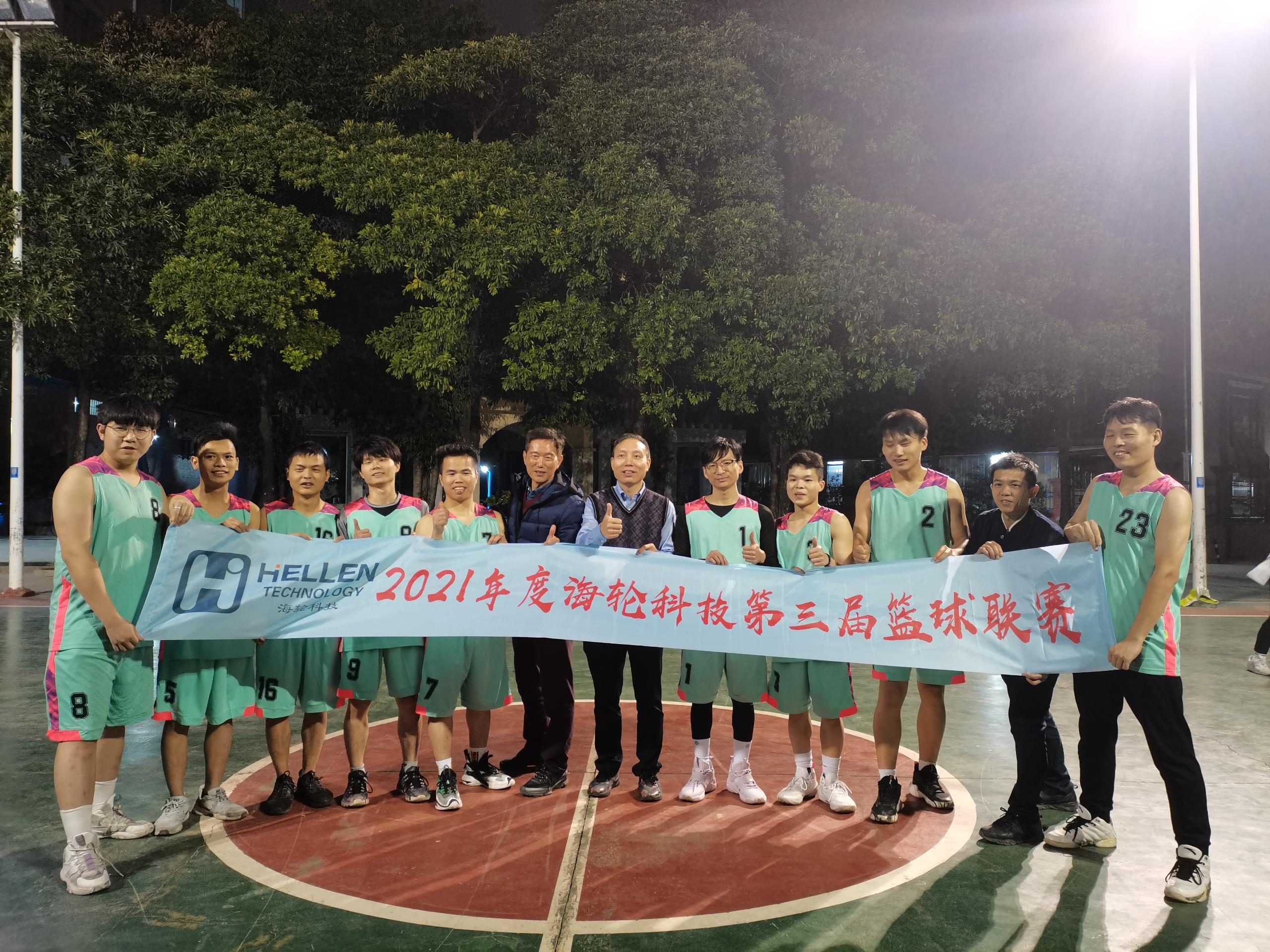 2021年12月DB旗舰科技第三届篮球联赛