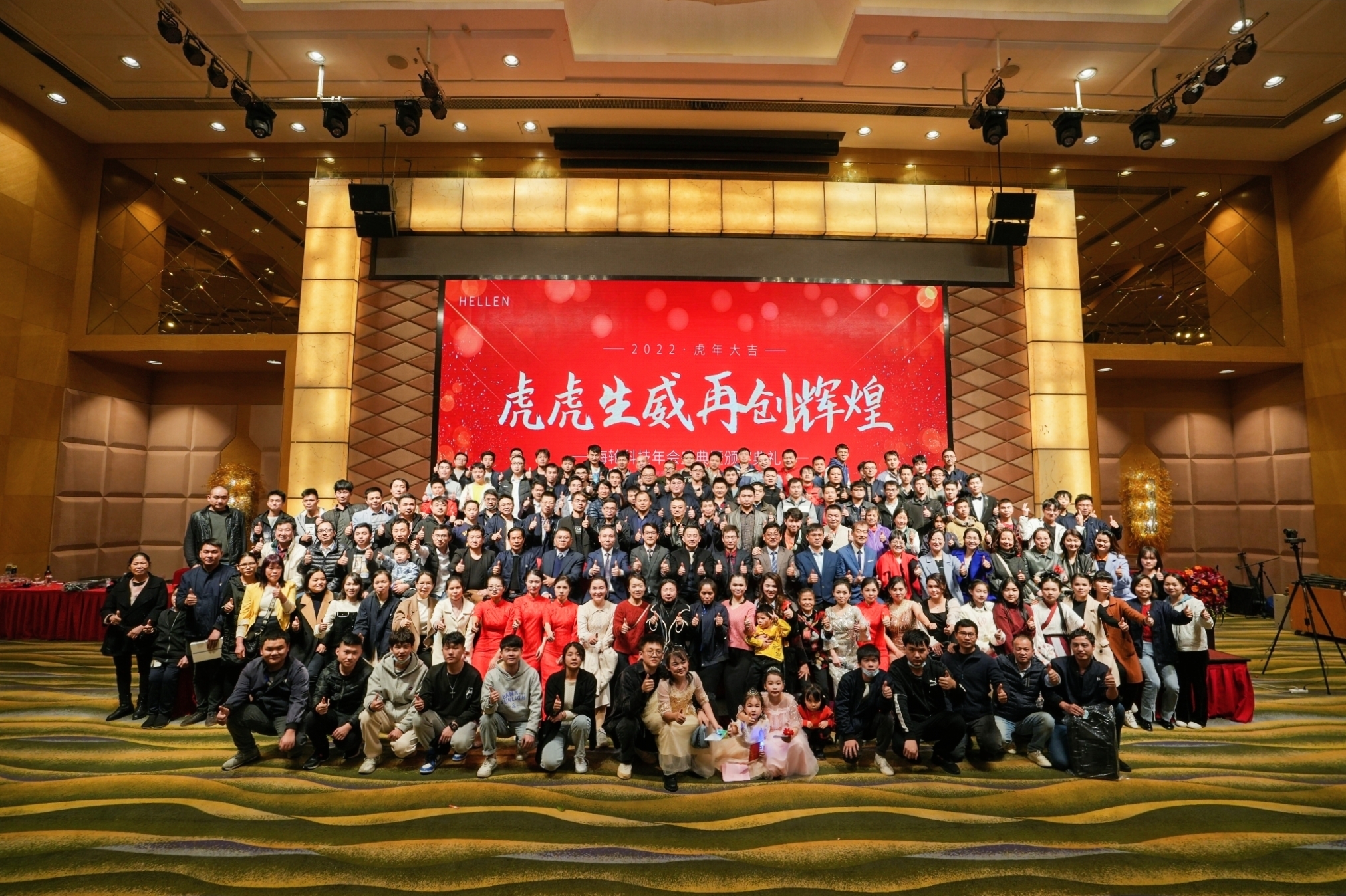 2022年1月DB旗舰科技年会盛典