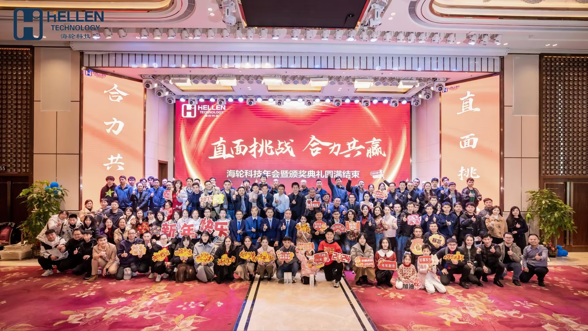 精彩回顾|DB旗舰科技“直面挑战，合力共赢”主题年会成功开展！2024.1.27