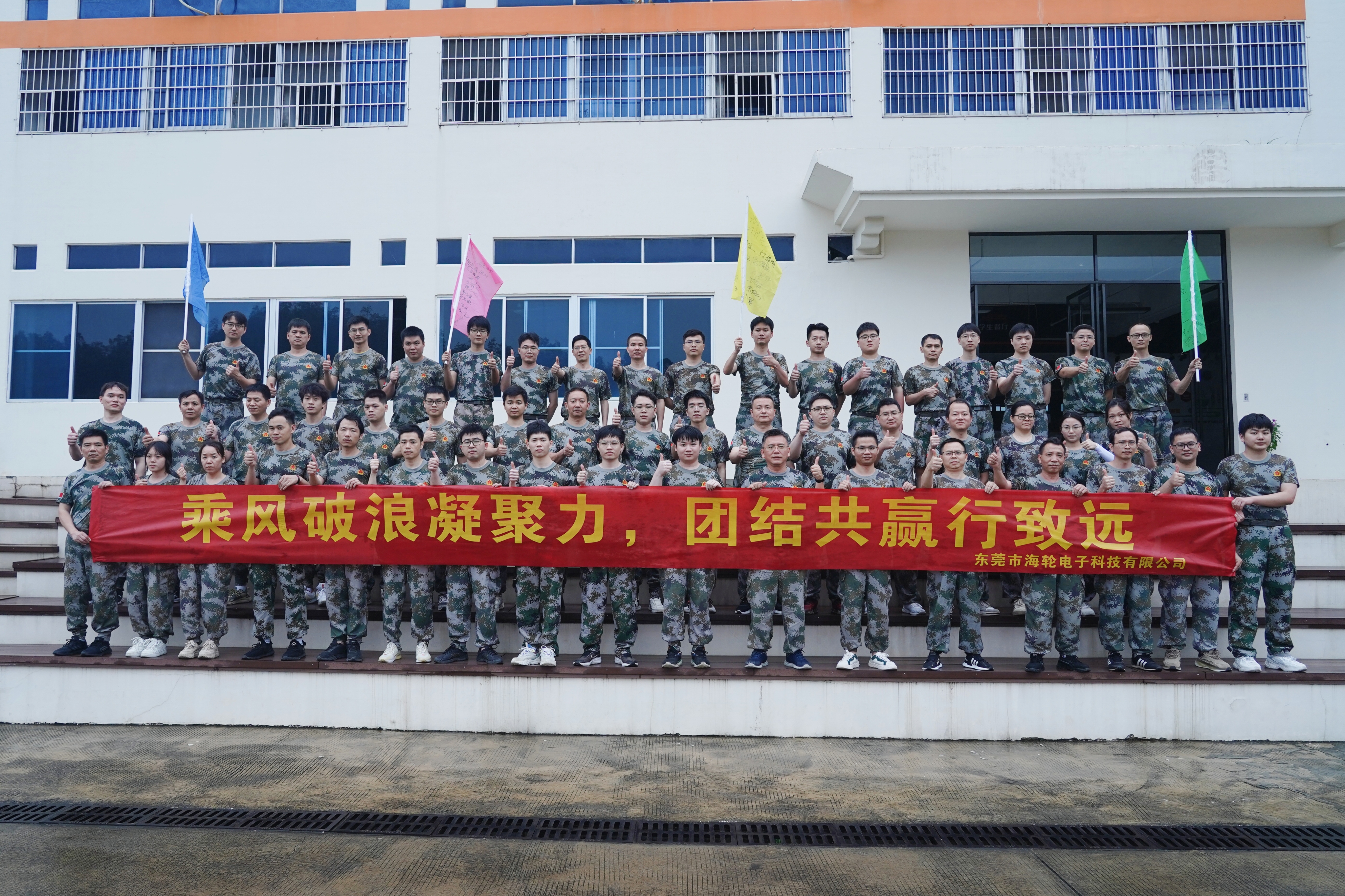 DB旗舰科技2024年军事化团建成功举行！打造高效执行力团队